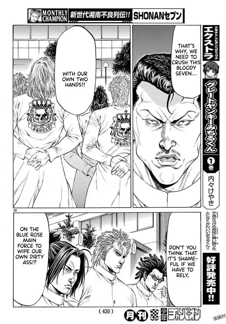 Shonan Seven Chapter 50 29